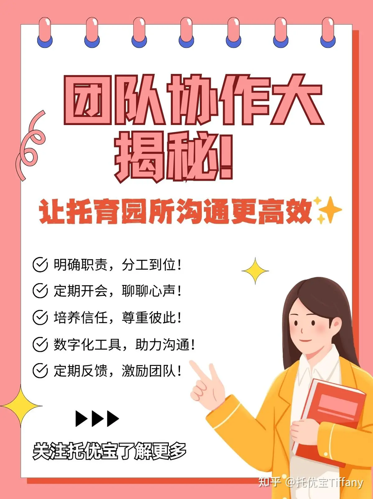 篮球双人训练计划怎么写_1