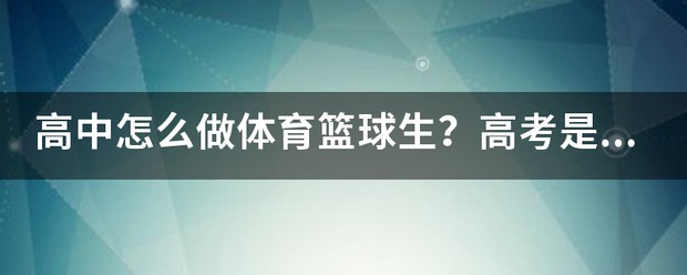如何利用云平台进行篮球训练的效果评估_2